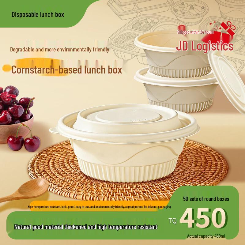 

Jiwanggu 450ml Round Biodegradable Disposable Food Containers - 50 Sets