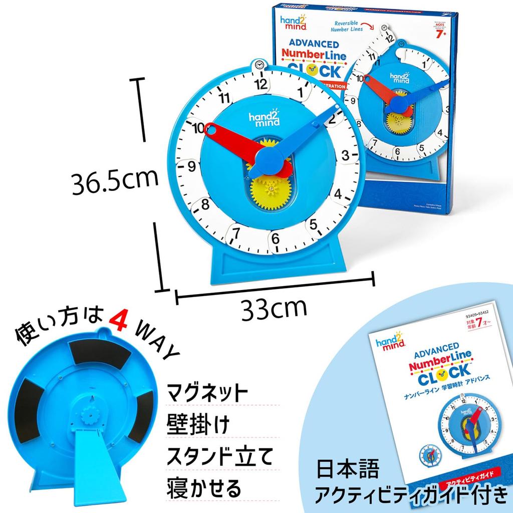 Learning Resources Math Teaching Materials Learning Clock Number Line Advanced for Teachers 33cm H2M93411 Genuine Product