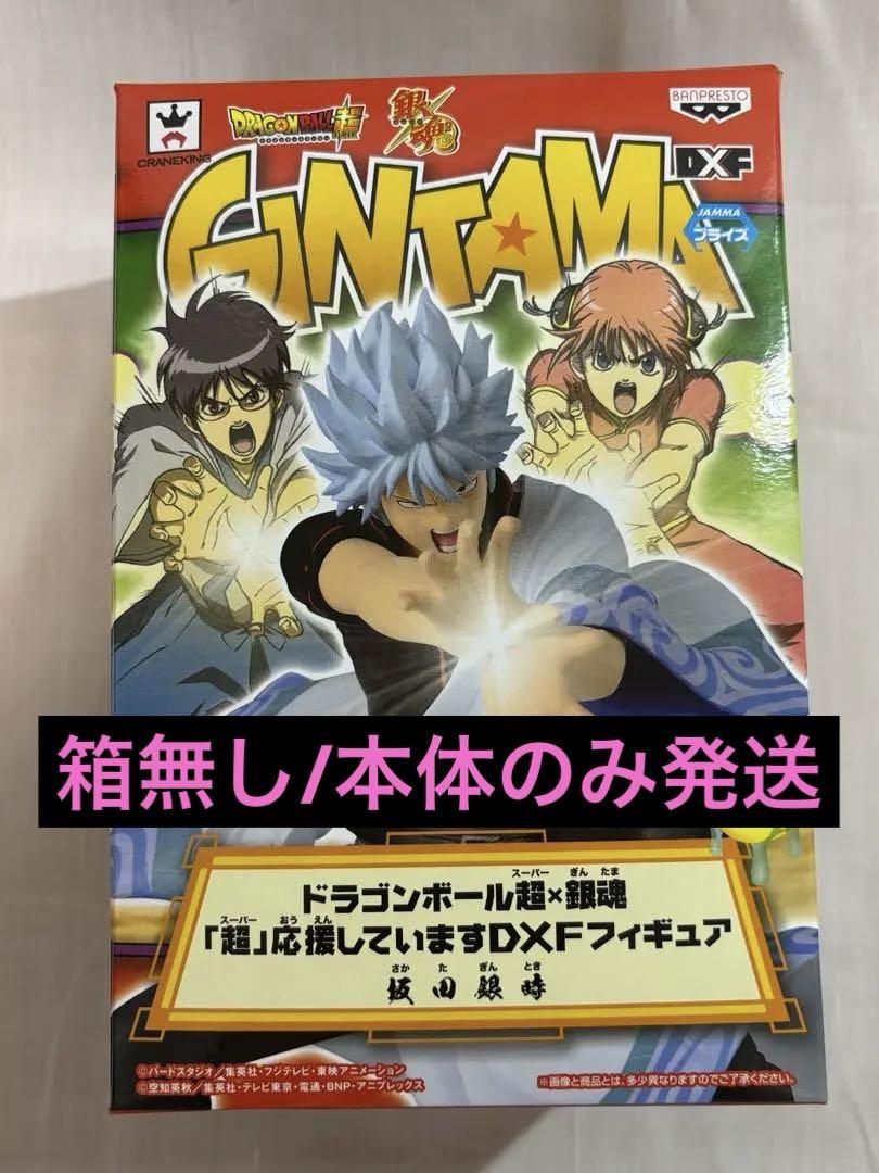 

[USED] No Box Dragon Ball Super x Gintama Super Support DXF Figure Sakata Gintoki