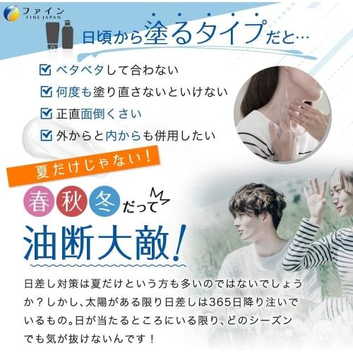 FINE JAPAN Ceramide UV Protection Supplement with L-Cystine, Vitamin C, Vitamin E, and Job's Tears Extract, Made In Japan, 35-Day Supply X 2 Bottles