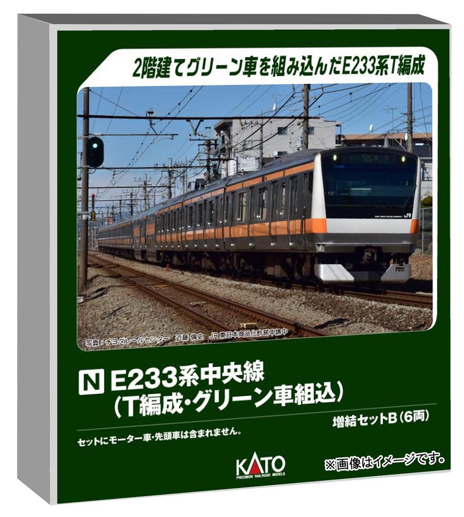 KATO E233 Series Chuo Line with Green Set Model T-Type Car, Add-On B, 6-Car Train, 10-2079
