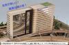 TOMYTEC Paper Structure P01 Financial Building Diorama Supplies Eco-Rakuture