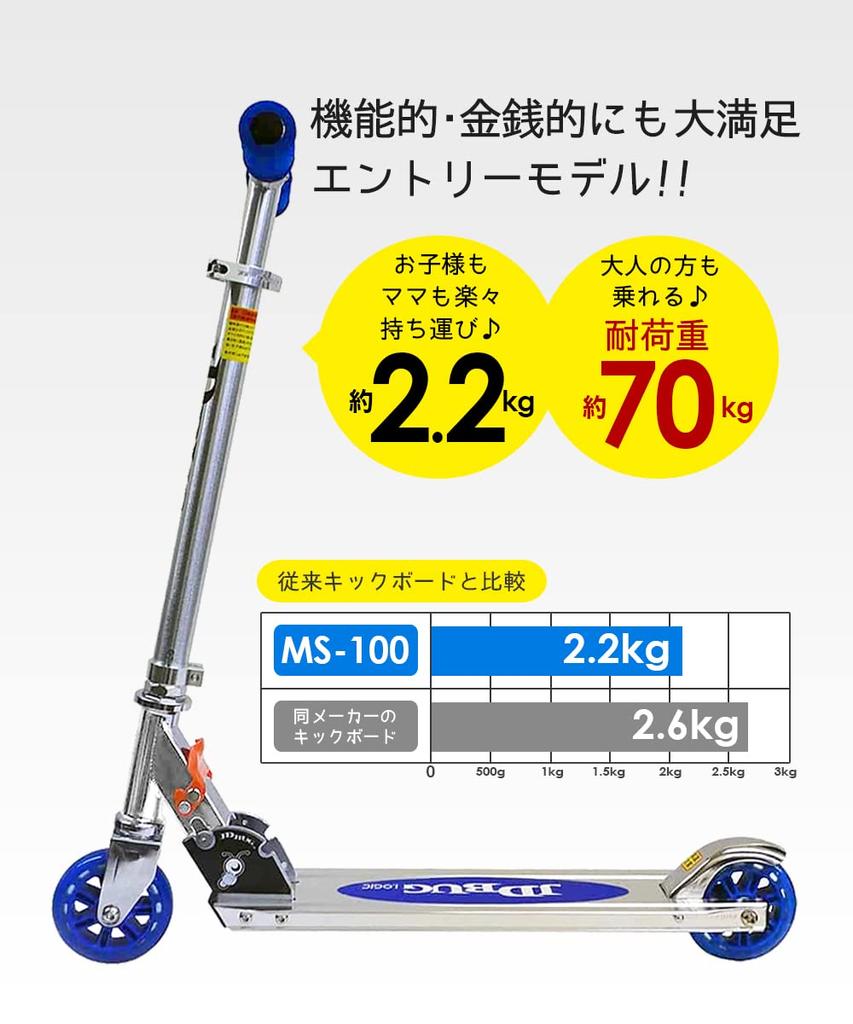 JD Razor JD BUG BLUE BLUE MS-100 MS-100