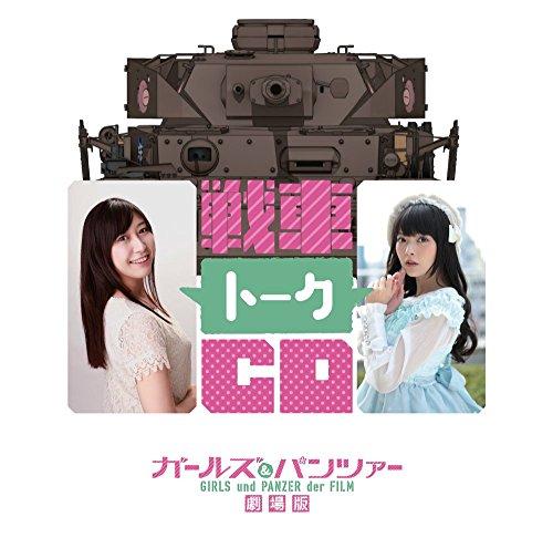 Amazon.co.jp Exclusive Girls & Panzer the Movie (Special Limited Edition) (Includes Tank Talk CD) [Blu-ray]