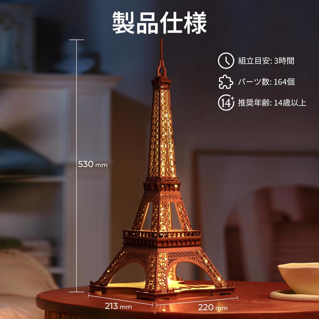 ROBOTIME 3D Wooden 3D Puzzle Eiffel Tower LED Light Up Large DIY Toy Christmas Birthday Gift for Kids and Adults (TGL01-With Lights)