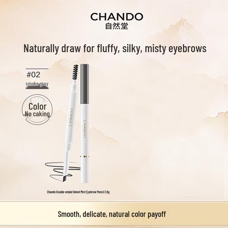 CHANDO Double-ended Velvet Eyebrow Pencil