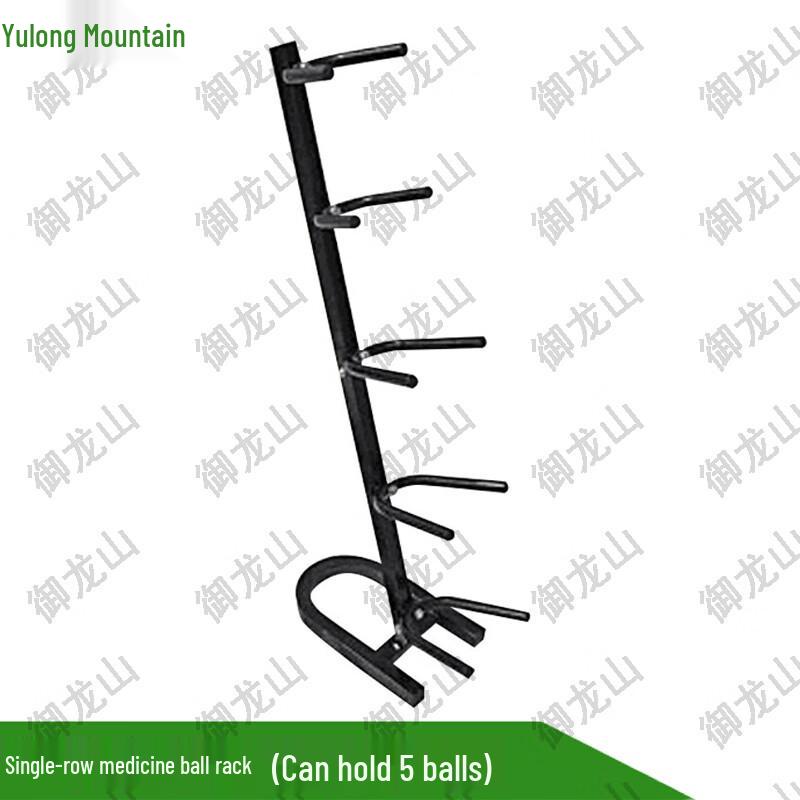 Yulongshan Single-Row Medicine Ball Rack