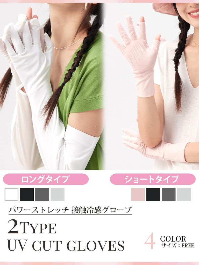 Sleeping Sheep Cooling UV Power Available In Two Long and Cool To the Mesh Smartphone Gloves, Stretch, Styles Short, Touch, Palm, Compatible,