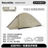 Naturehike Cloud Up PRO 2-Person Tent