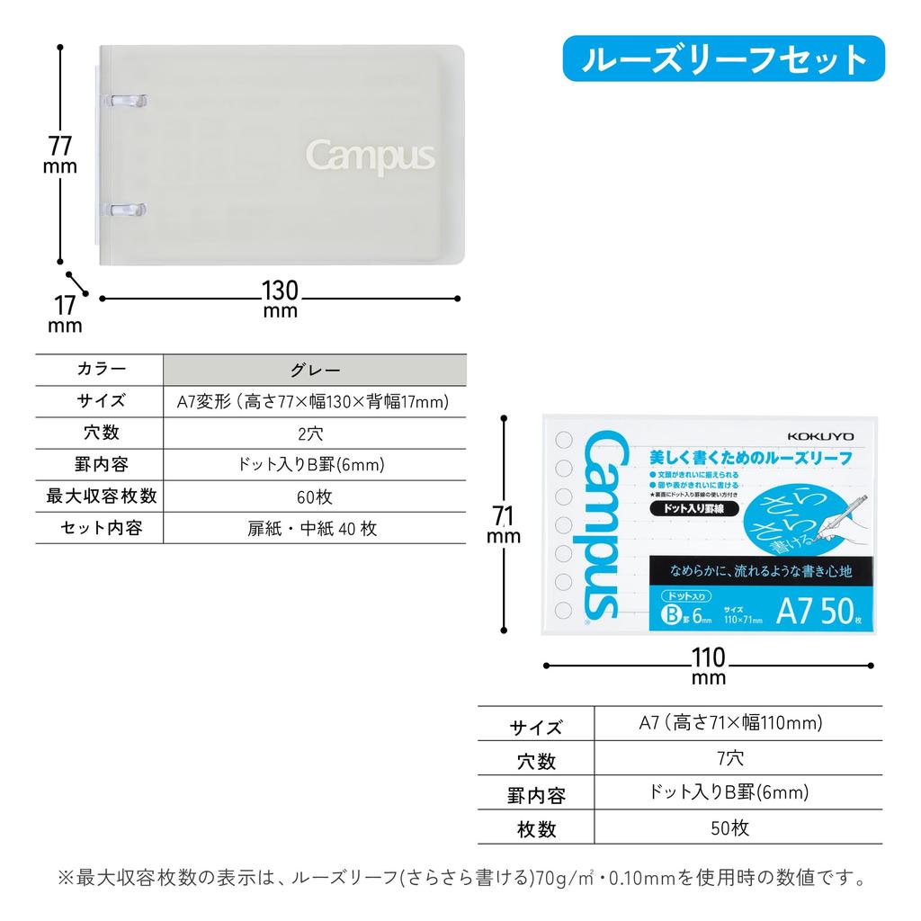 Kokuyo Campus Notebook-Like Binder AM-ru-NP110M-SP A7 Gray Loose Leaf 1 Book Set