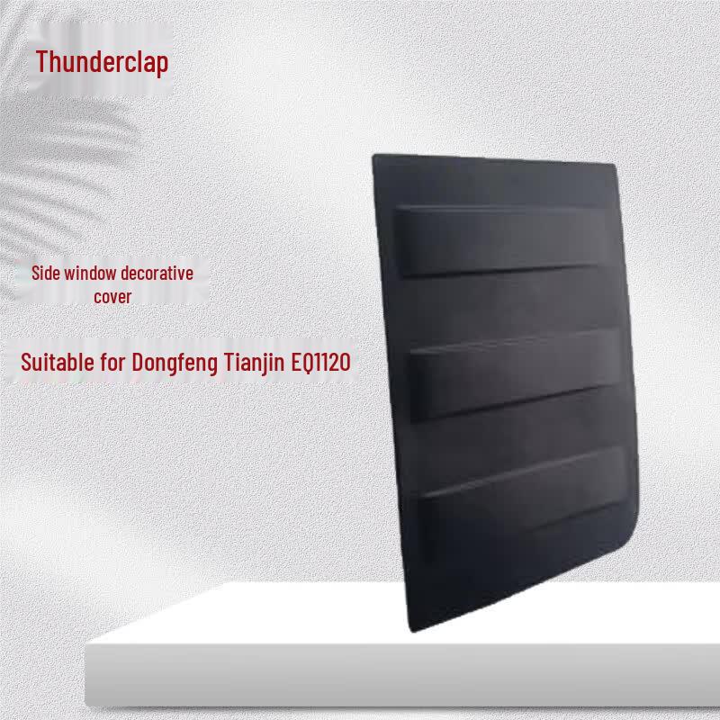 Dongfeng Tianjian EQ1120 Side Window Decorative Cover