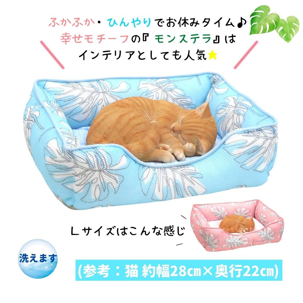 STYRIA Kühlendes Monstera Quadratisches Haustierbett für Hunde und und Niedliches Netzbett für Kleine und Mittelgroße Hunde Katzen, Sommer, Frühling, Sommer, Waschbar, Kühlend, Stilvoll,