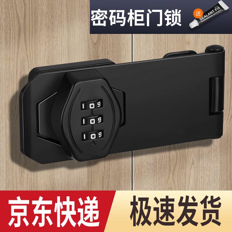 No-Drill Password Cabinet Lock