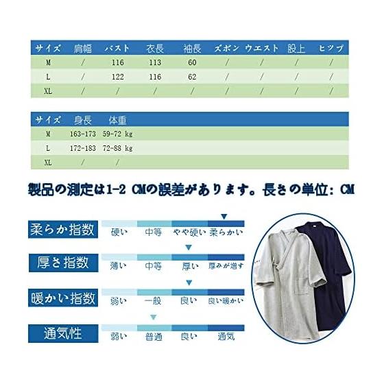 [IDOHEMO] Pajamas, Men's Room Wear, Dressing Gown, 100% Cotton, Filling, Loungewear, Bathrobe, Sleepwear, M L