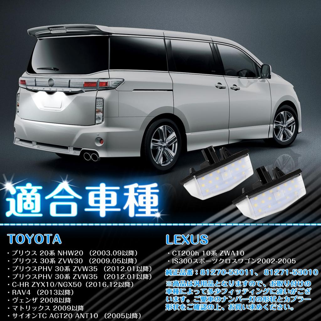 NEIFILES LED License Plate Light for Toyota Prius 30 Prius Alpha 40 and 20 Series Scion Lexus IS300 Sportcross Wagon of Series, Series, C-HR, RAV4,