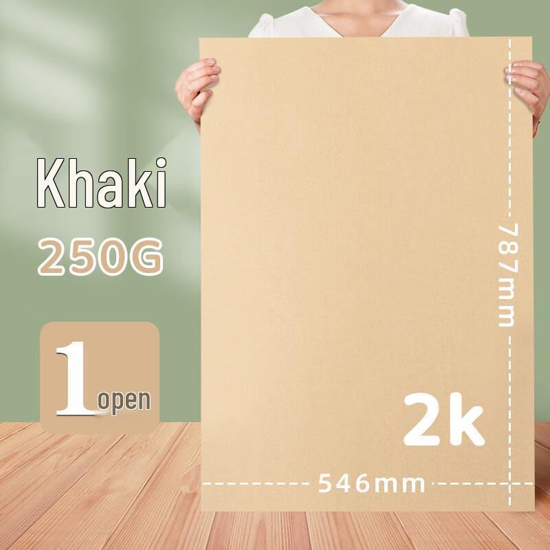 Maimofe Khaki Cardstock Paper