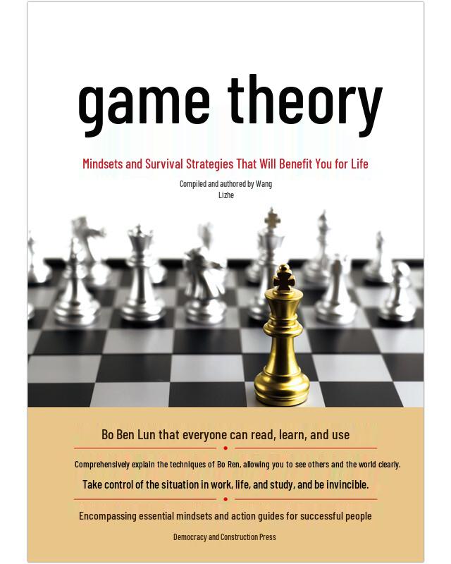 Game Theory: Essential Concepts
