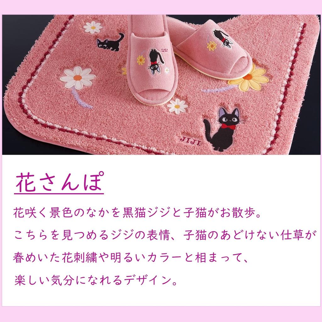 Senko Delivery Service Hana Walk Toilet Mat 58 X 60cm Pink Character Jiji Cat Ghibli 12765 SenkoDesignStudio(S.D.S) Kiki's Approx.