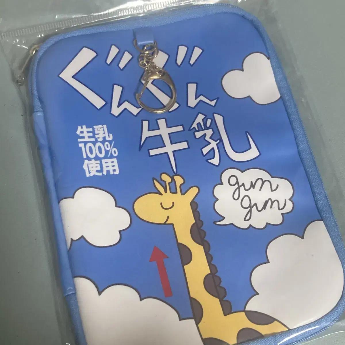 

Haikyu Gungun Milk Finger Pouch Sealed