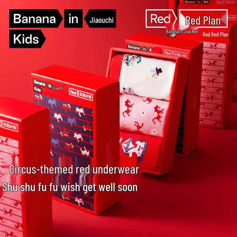 Bananain Kids  Antibacterial Cotton-Feel Boxer Briefs (3-Pack) 160