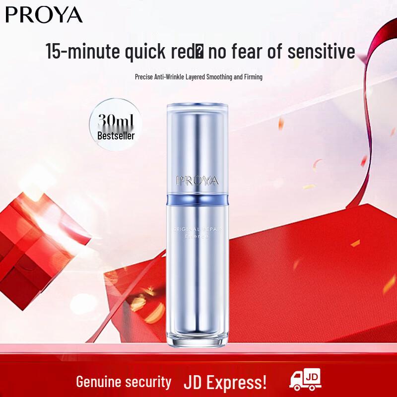 PROYA Skincare Essence Collection
