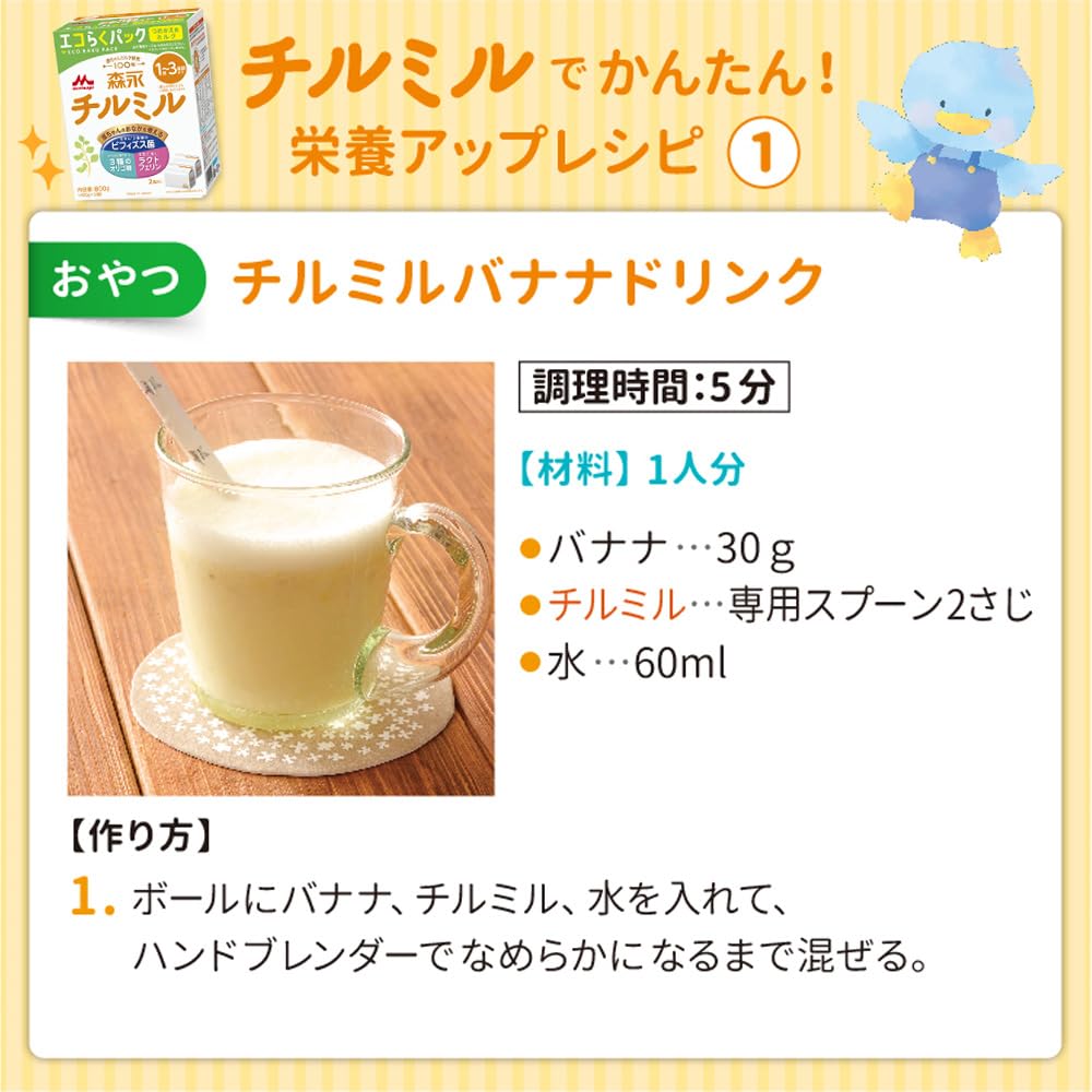 Mleko Morinaga 800g x 2 puszki wiek do stosowania od 9 Proszek do dalszego żywienia Chirumiru, [Dla 1-3 (miesiące mogą) mleko, bifidobakterie, oligosacharydy,