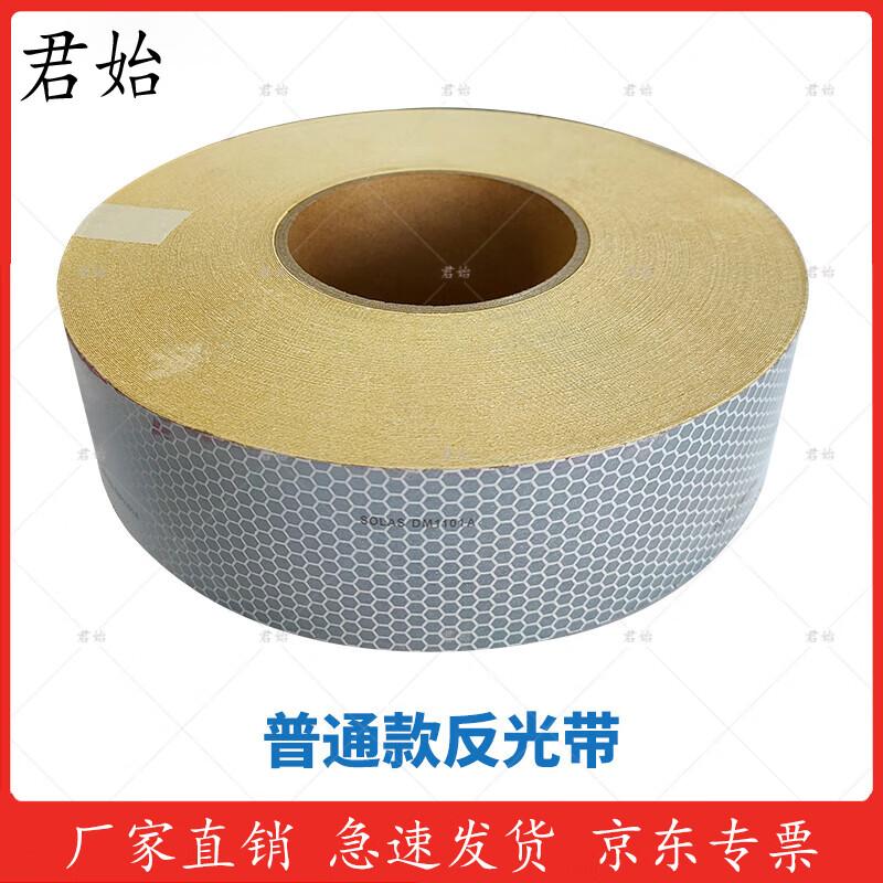 Junshi Self-Adhesive Marine Reflective Tape