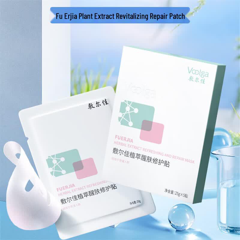 Fu Er Jia Plant Extract Revitalizing Repair Face Mask