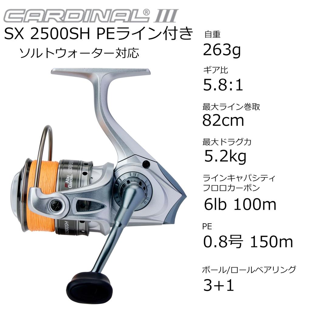 AbuGarcia CARDINAL III SX2500SH High Gear PE 150m Spinning Reel with PE Line and Spare Spool - 0.8