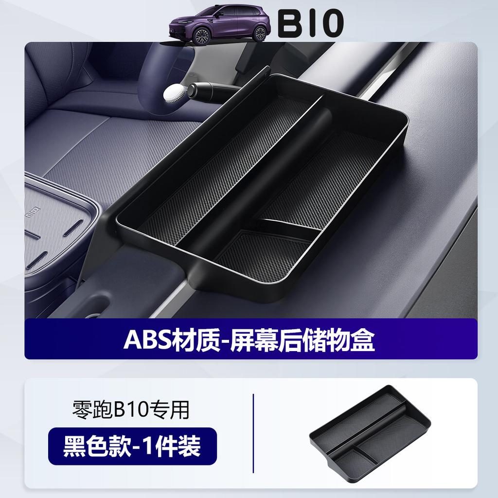 For Leapmotor B10 2025 Behind Screen Storage Box Central Dashboard Stowing Organizer Interior Car Accessories