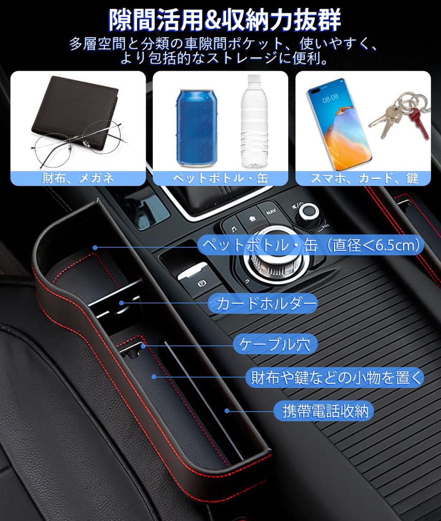 Car Seat Gap Storage Box, Car Seat Side Pocket, Large Capacity, PU, Convenient Car