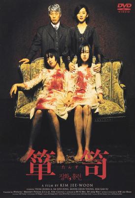 DVD - Kommode ASBY2678 Japan Filme & DVD Gebraucht