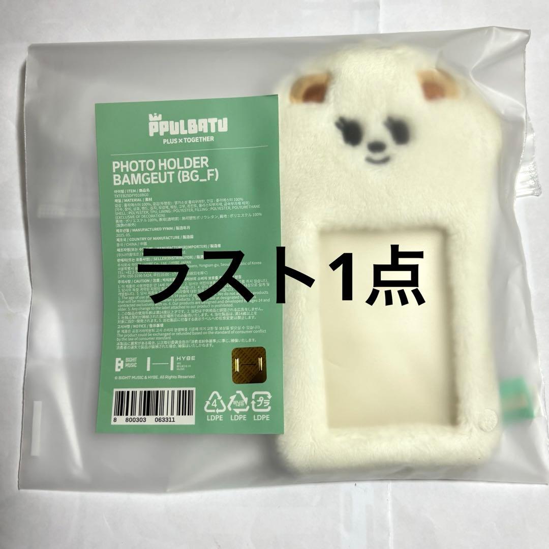

[USED] TXT Beomgyu Bamguk Purbat Trading Card Case Photo Holder