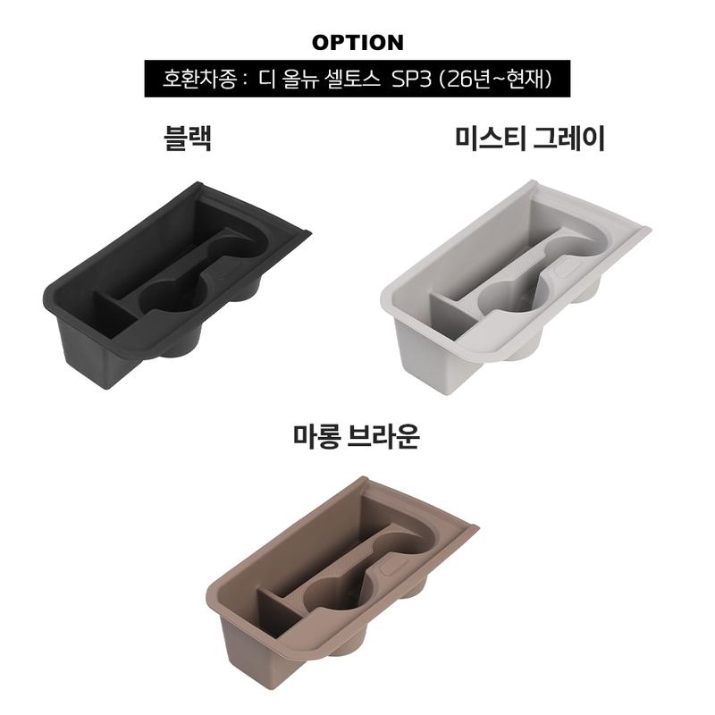 1PCS Silicone Organizer Cup Holder Water Cup Storage Box For KIA SELTOS SP3 2026 2027 Car Interior Storage Accessories