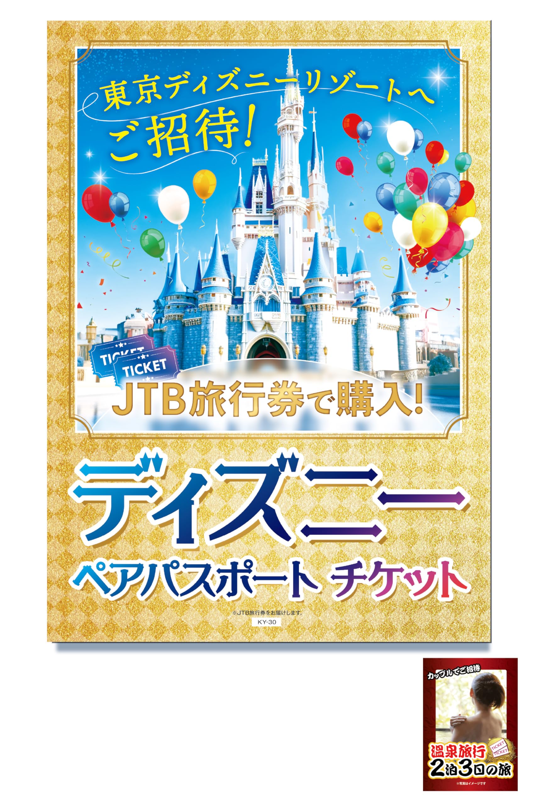 

Приз Райский Приз Дисней Пара и Панель для Новых и Конкурсов Набор Билетов, Каталог, Вечеринки в конце года, Вечеринки года, Свадьбы, Бинго,