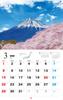 Four Seasons Calendar Fascinating Travelers Japan's 2026