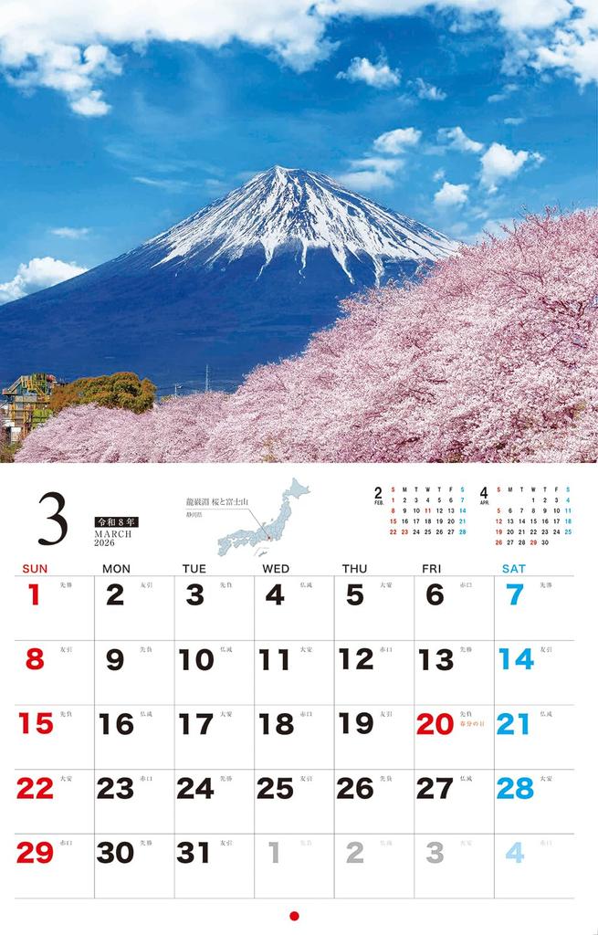 Four Seasons Calendar Fascinating Travelers Japan's 2026
