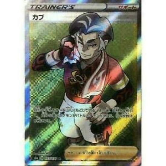 Pokemon Card Game Turnip SR PK-S2a-077