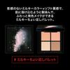 Kate Milky Nuance Palette EX-2