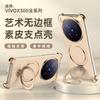 For Vivo X300 and Vivo X300 Pro Case Magsafe Frameless Vegan Leather Aviation Grade High Aluminum Alloy Stand Plating Cover