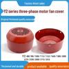 Y2Y Motor Fan Cover for 80-355 Fan Hood: Three-Phase Electric Motor Blade Protection
