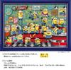 Yanoman in Jigsaw Puzzle Moomin Minions Minion Diner Includes a piece request a a service and a jigsaw puzzle instruction manual (Yanoman) [Made