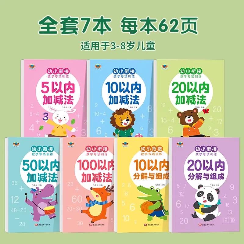 62 Pages Kindergarten Addition Subtraction Workbook Learning Mathematics Textbook Handwritten Arithmetic Exercise Books Kid Book