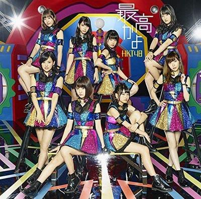 CD HKT48 - Saikoukayo(TIPO-A)(Com DVD)  Japão ObiPop/Rock Japonês Usado