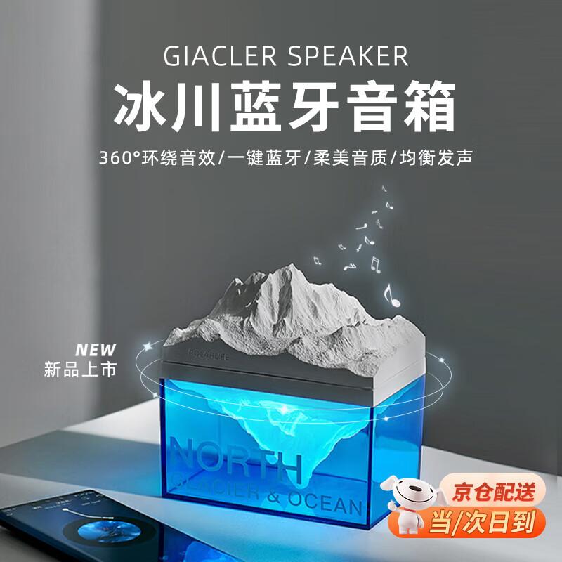 

Polar Species Glacier Sleep Aid Bluetooth Speaker & Aroma Diffuser