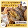 TOMIZ Haruyokoi Whole Grain Flour 1kg Stone-Milled Wheat Flour Domestic Baking Commercial Use