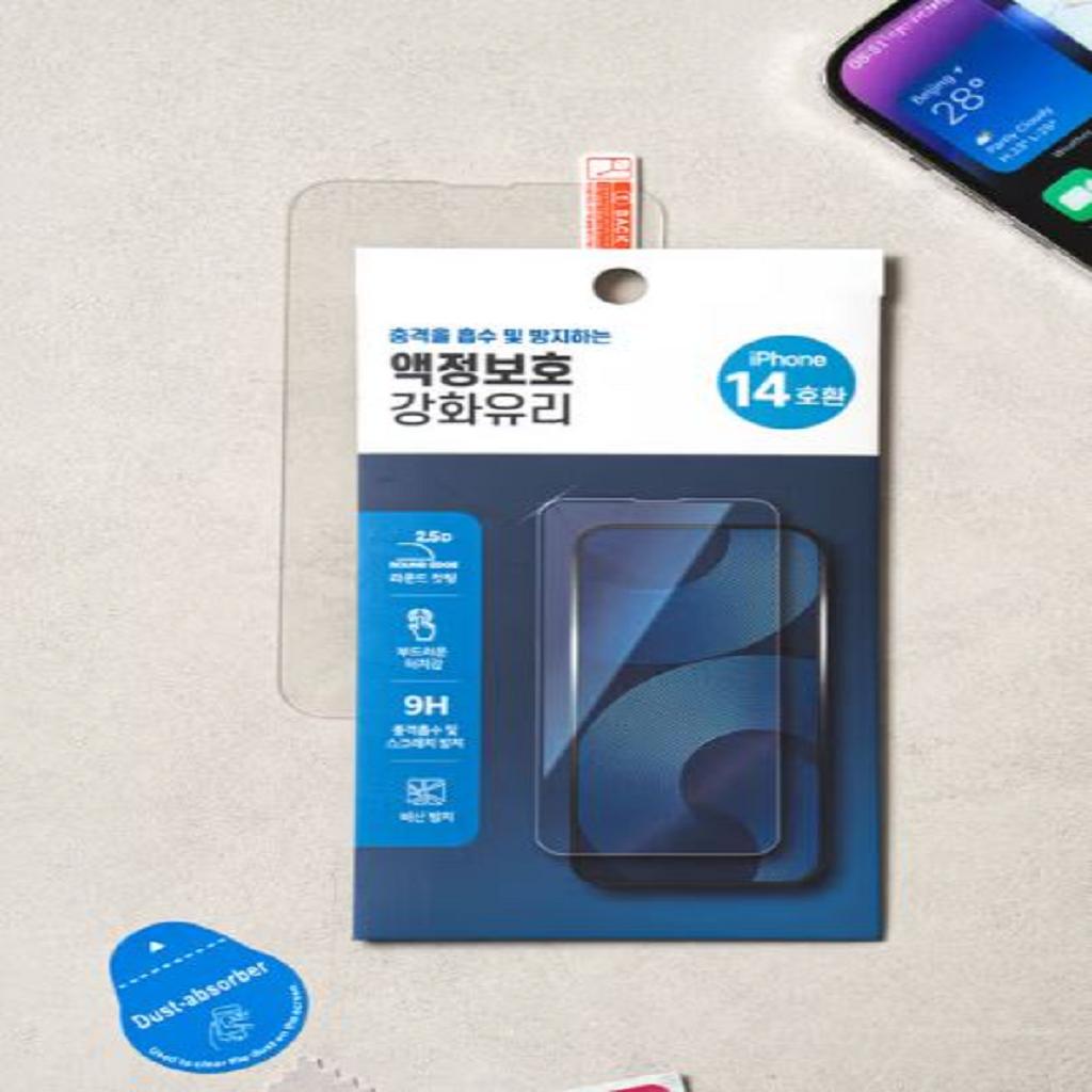 iPhone 14 Tempered Glass Screen Protector