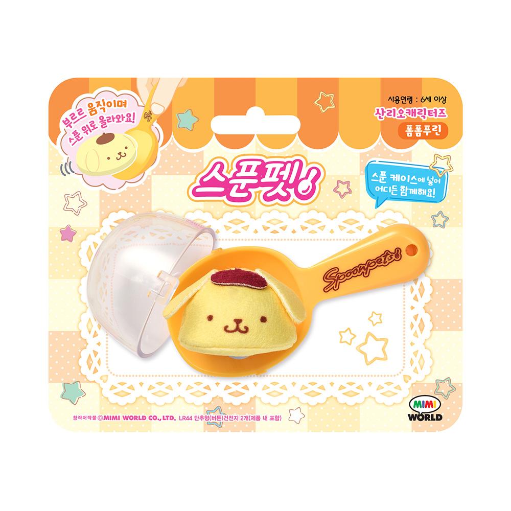 [mimi world] Mimiworld Spoonpet Pompompurin Interactive Pet Toy