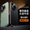 Premium Genuine Leather Phone Case Pura 70 Pro Plus Mate 60 Nova 14 Full Coverage Shockproof WithTexture