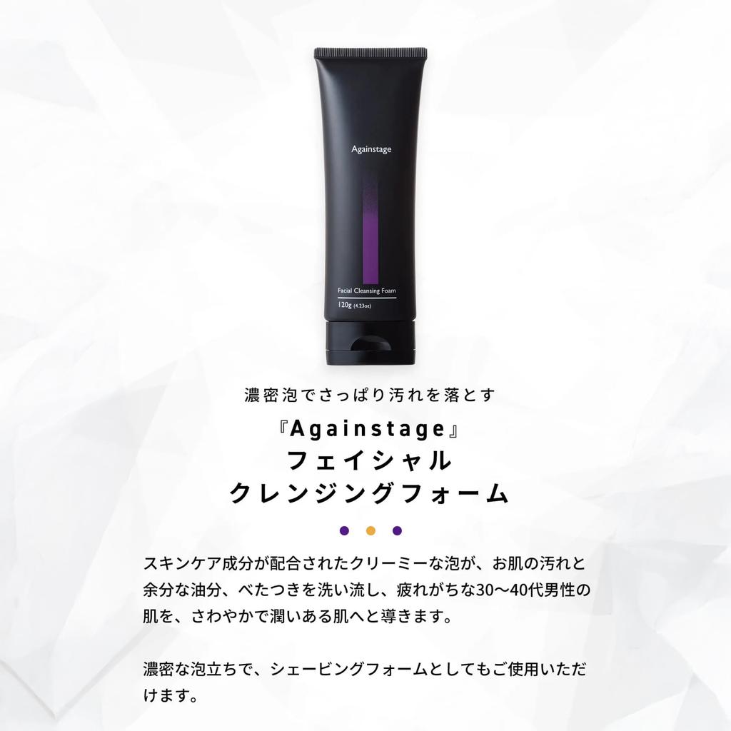 AgenStage Skin Care Set for Men In Their and Facial Shaving and AgenStage Facial Skin Care Set of 30s, 40s, 50s All-in-One Cleanser, Gel, Anti-Aging